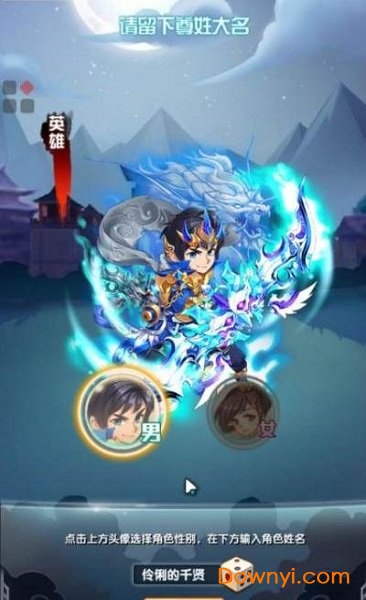 无双群雄传最新版 游戏截图
