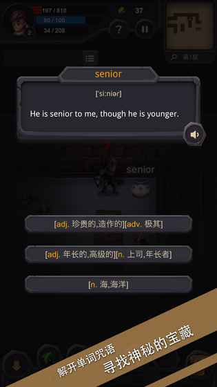 单词城堡无限生命最新版 游戏截图