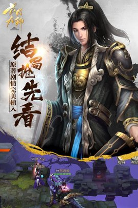 玄门大师修改版 游戏截图