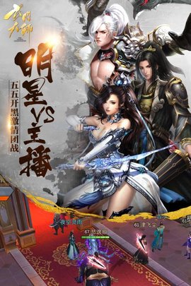 玄门大师修改版 游戏截图
