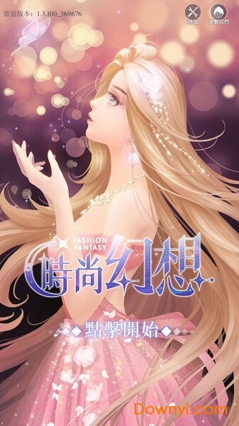 时尚幻想无限钻石版 游戏截图