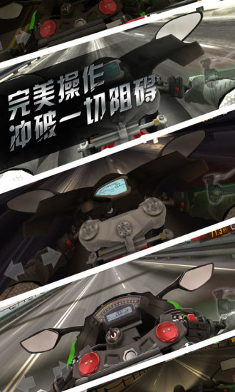 公路极速无限金币版 游戏截图
